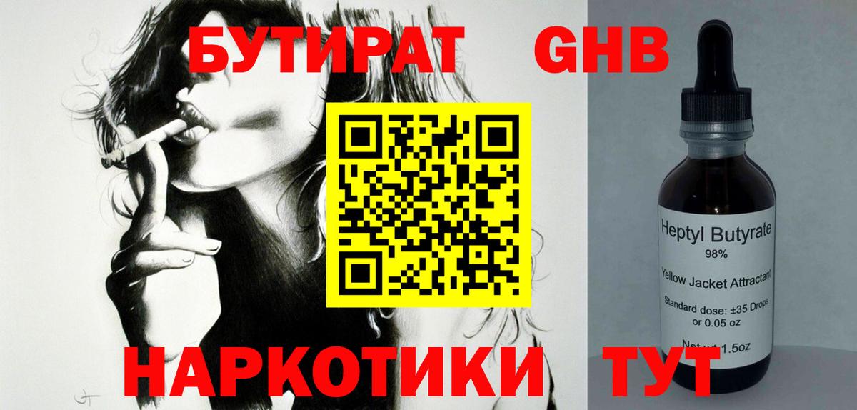 Миасс  Бутират BDO  Вход с VPN 