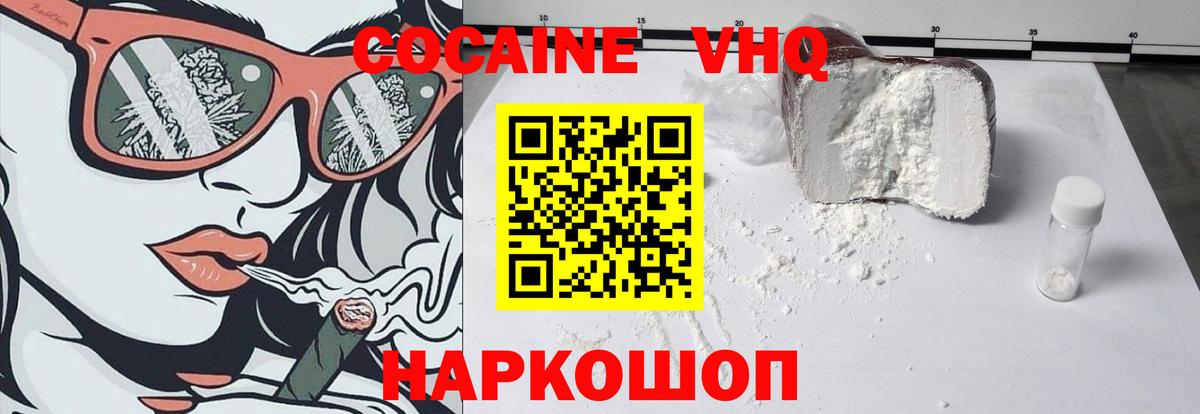 COCAIN Перу  Cocaine Колумбийский  Миасс  Вход с VPN 