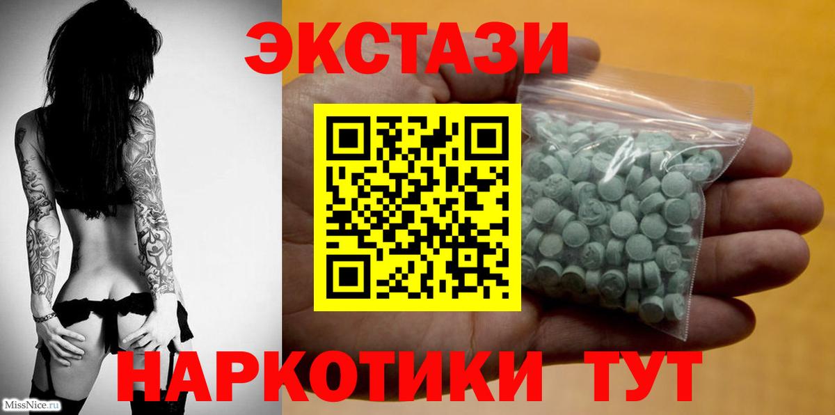 Экстази DUBAI  Ecstasy диски  Миасс  Экстази  Вход с VPN 