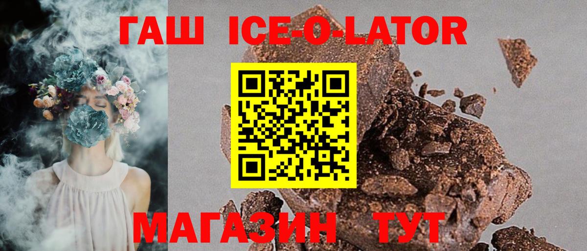 Миасс  ГАШ AMNESIA HAZE  Вход с VPN  ГАШИШ Premium 