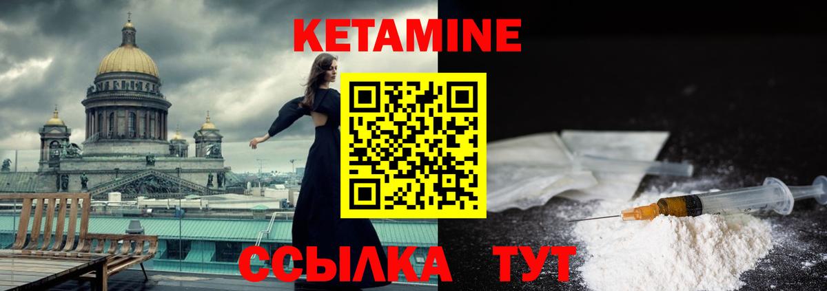 Кетамин VHQ  Вход с VPN  Кетамин ketamine  Миасс 