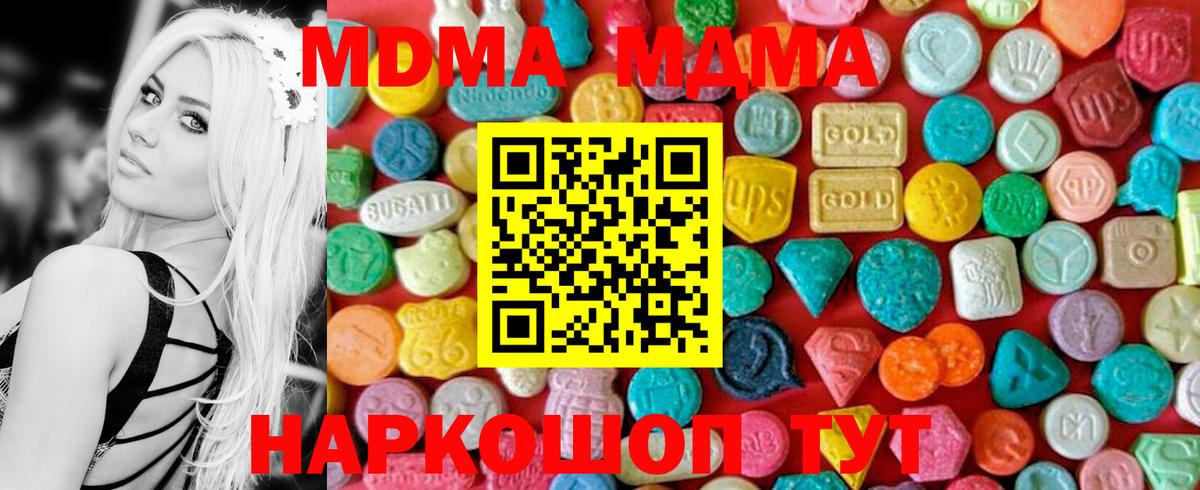 Миасс  МДМА Molly  Вход с VPN  MDMA  MDMA crystal 