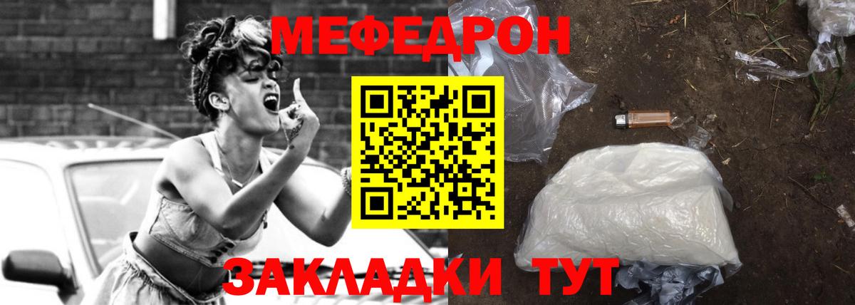 Миасс  Меф  МЕФ мука  МЕФ  МЯУ-МЯУ кристаллы  Вход с VPN 