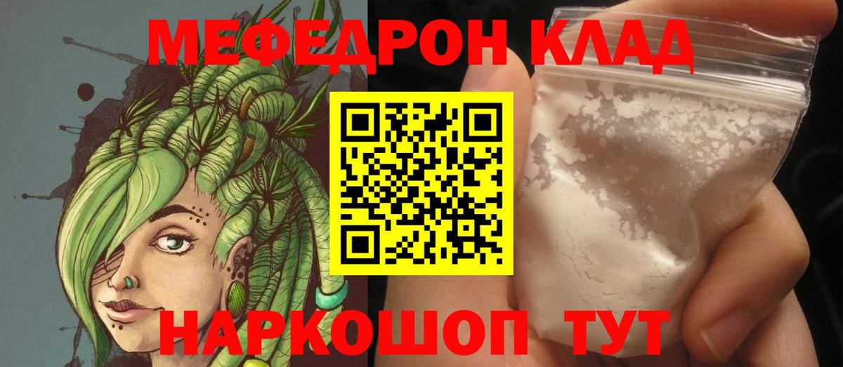 МЕФ  Миасс