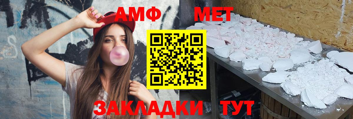 МЕТАМФЕТАМИН пудра  Вход с VPN  Миасс  МЕТАМФЕТАМИН пудра 