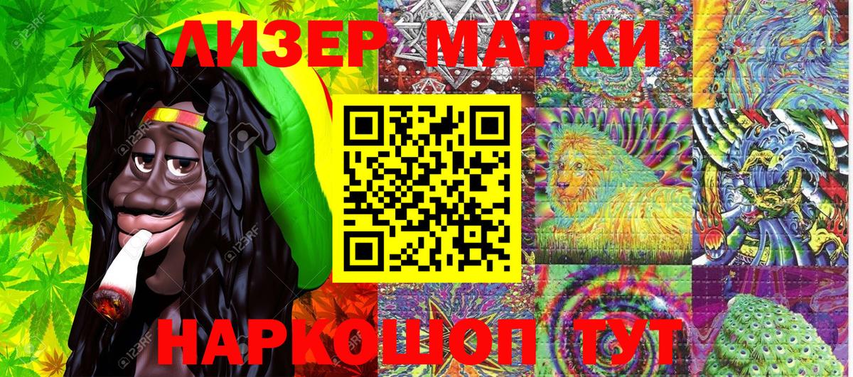 Миасс  Наркотические марки 1,5мг  Вход с VPN  Наркотические марки 1,5мг 